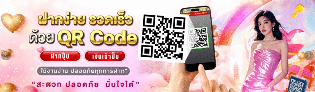 SBR88 ฝากง่าย รวดเร็ว