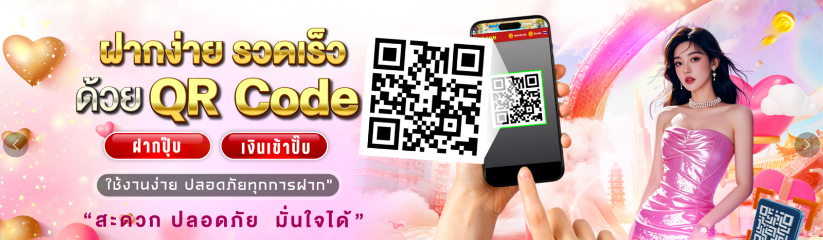 SBR88 ฝากง่าย รวดเร็ว